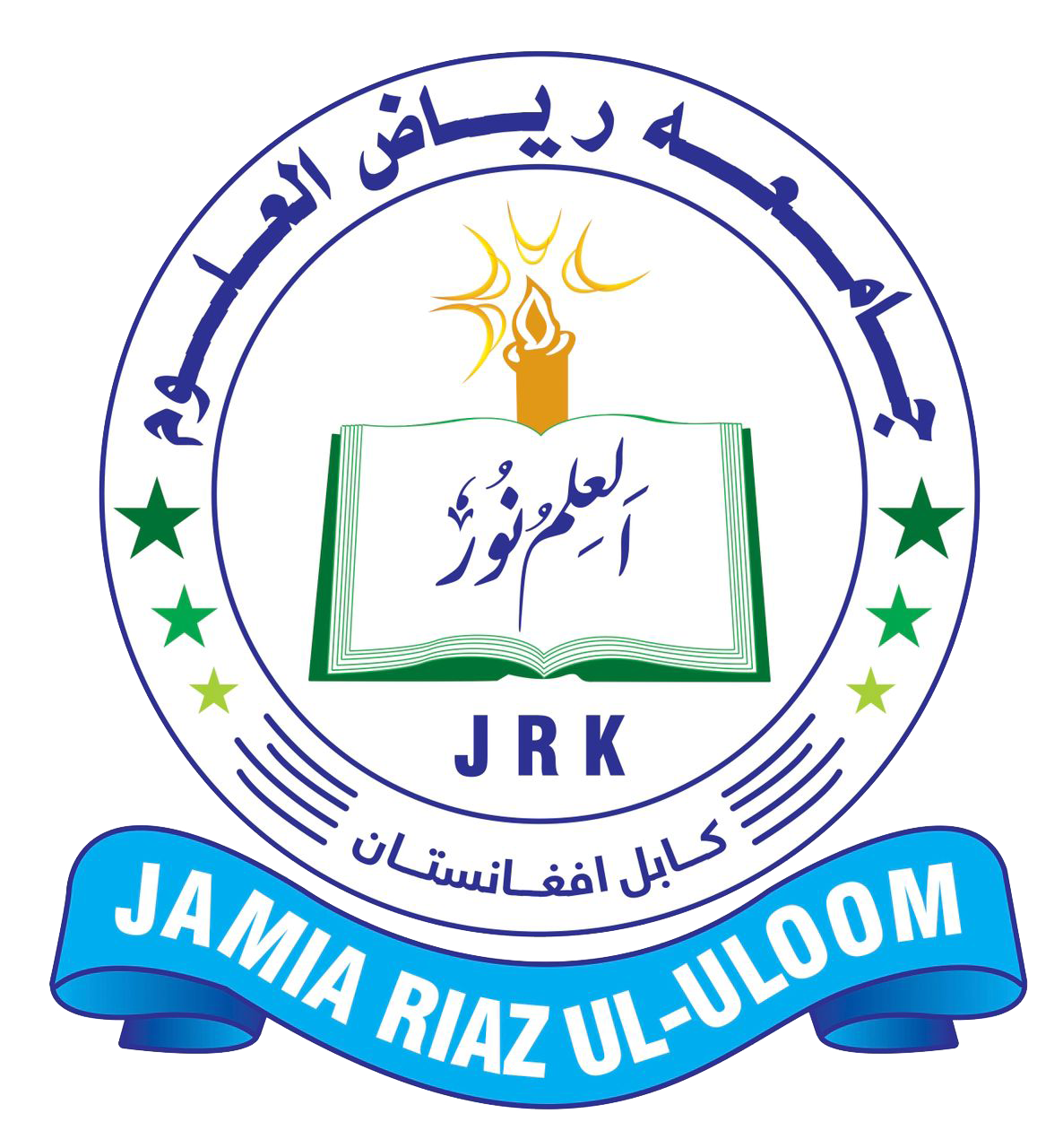 جامعه ریاض العلوم کابل